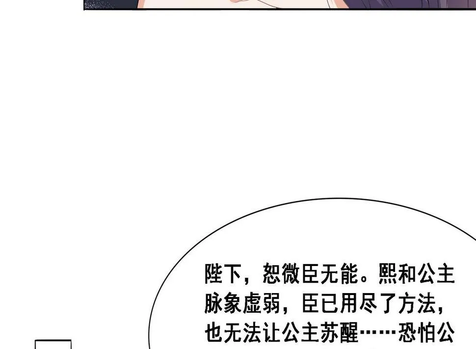 第8话 又换身体了！ 第18页