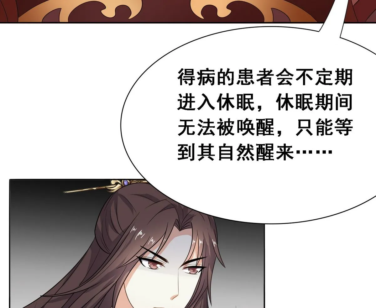 第8话 又换身体了！ 第21页