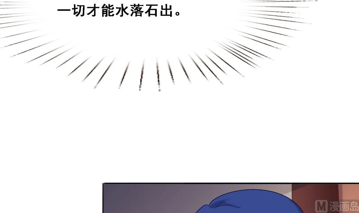 第8话 又换身体了！ 第28页