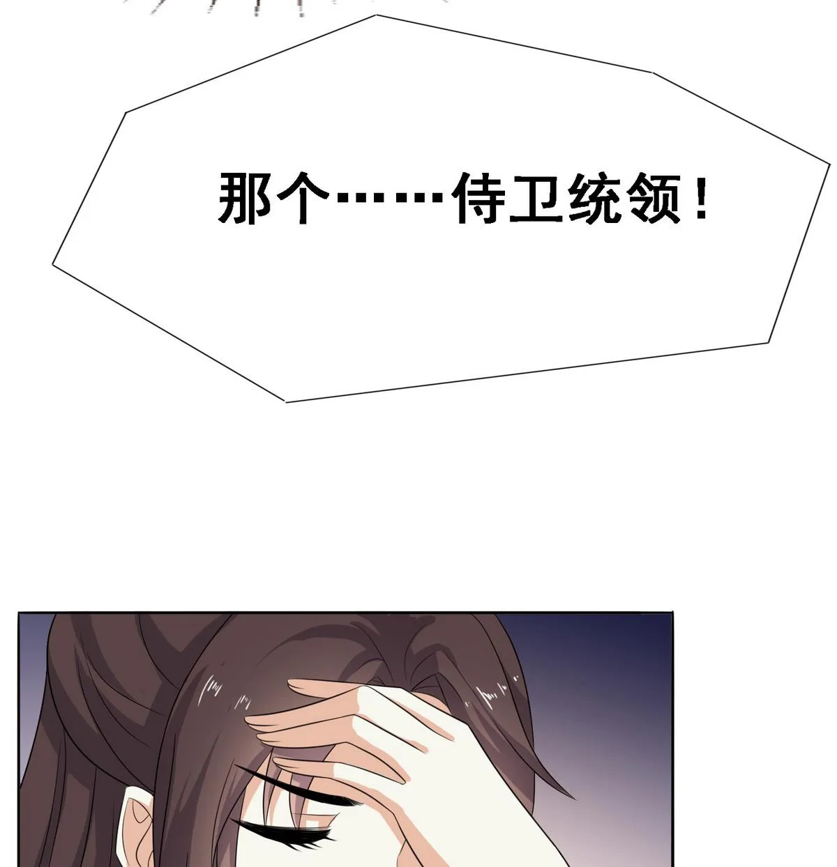 第8话 又换身体了！ 第30页