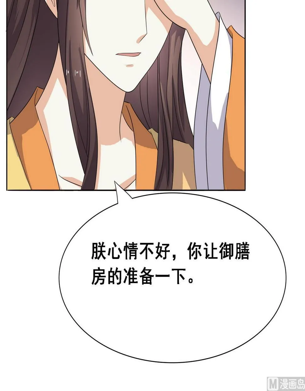 第8话 又换身体了！ 第31页