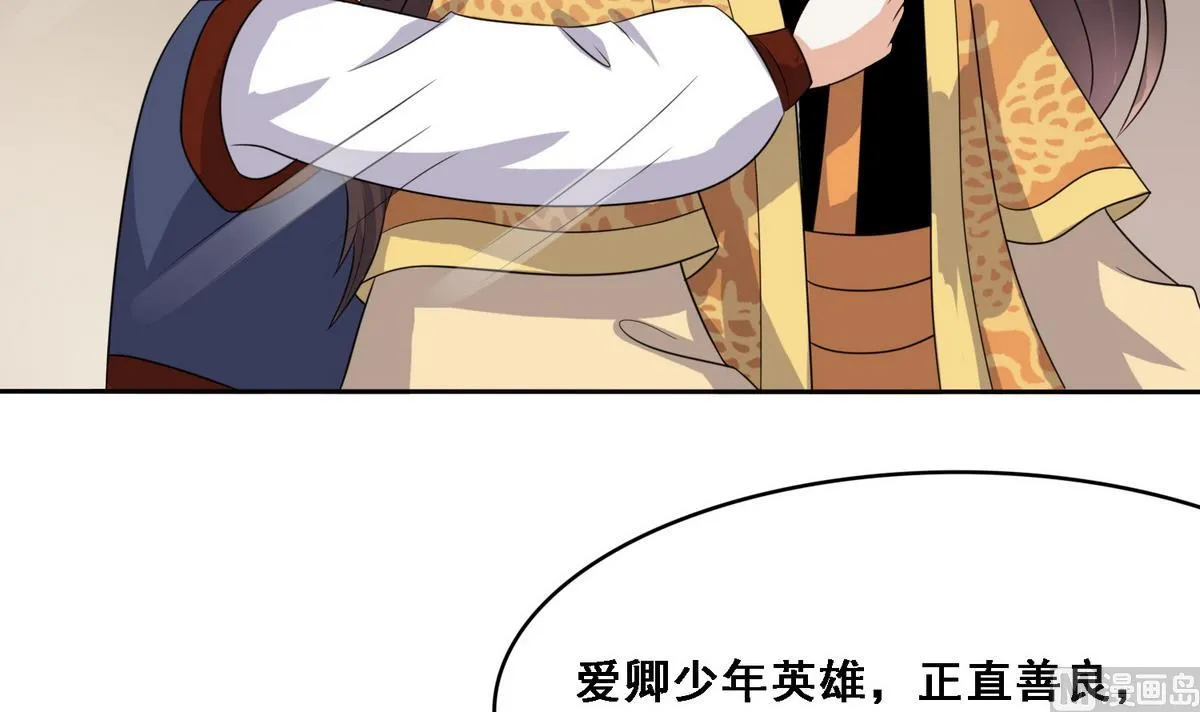 第9话 扑朔迷离的君臣 第7页