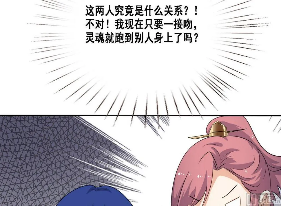 第9话 扑朔迷离的君臣 第13页