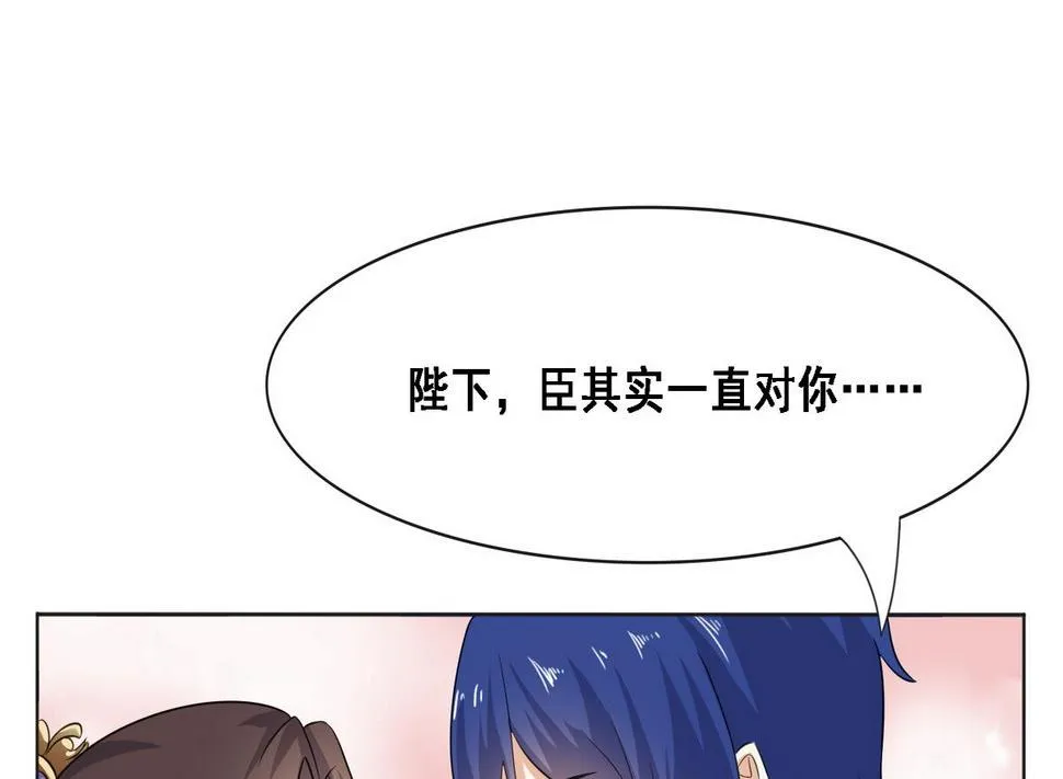 第9话 扑朔迷离的君臣 第20页