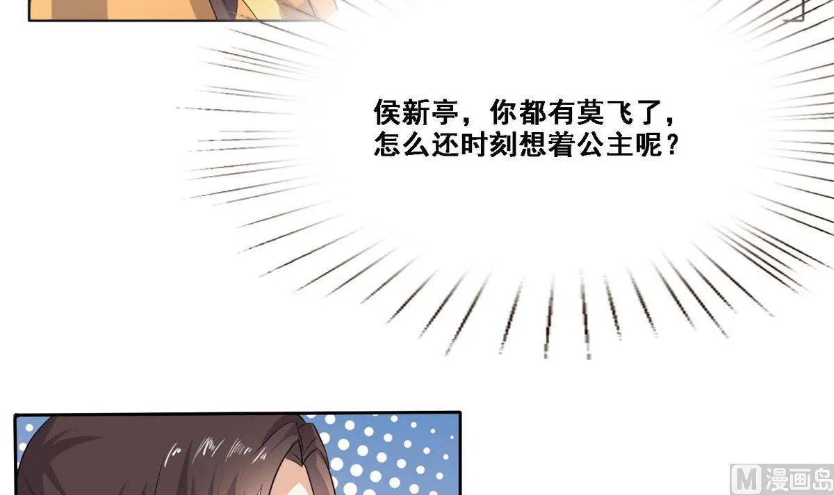 第9话 扑朔迷离的君臣 第22页