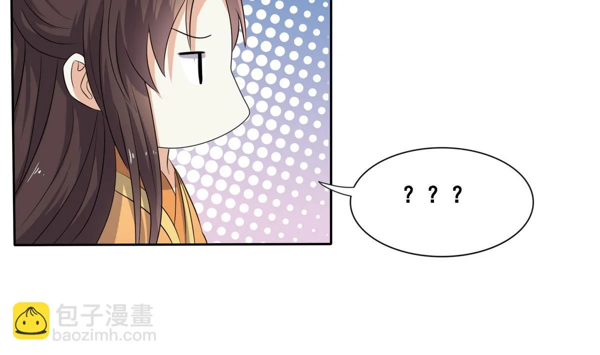 第9话 扑朔迷离的君臣 第23页
