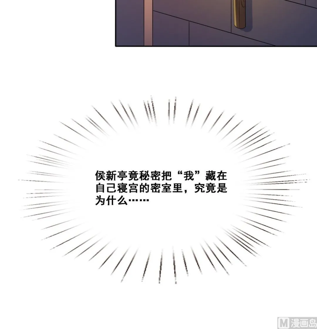 第9话 扑朔迷离的君臣 第28页