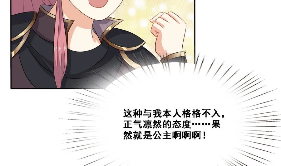 第10话 终于找到你了 第8页