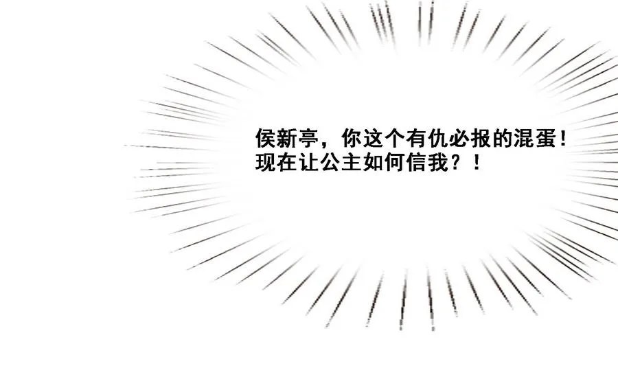 第10话 终于找到你了 第14页