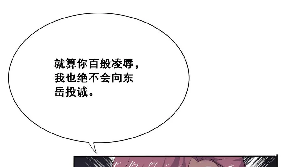 第10话 终于找到你了 第15页