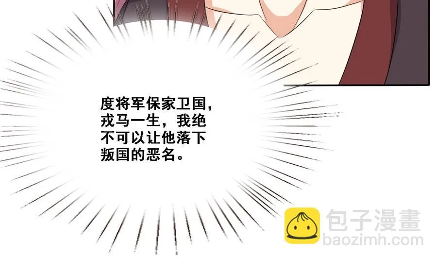 第10话 终于找到你了 第17页