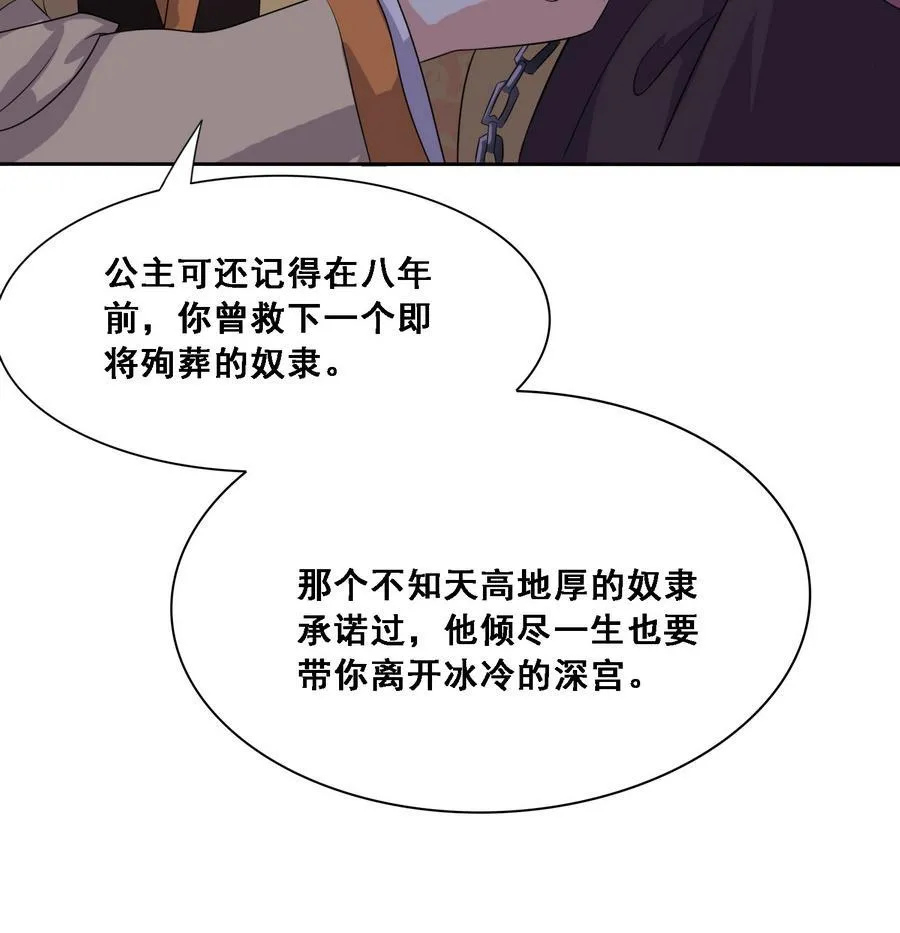 第10话 终于找到你了 第20页