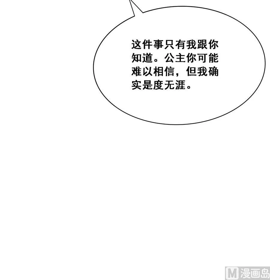 第10话 终于找到你了 第22页