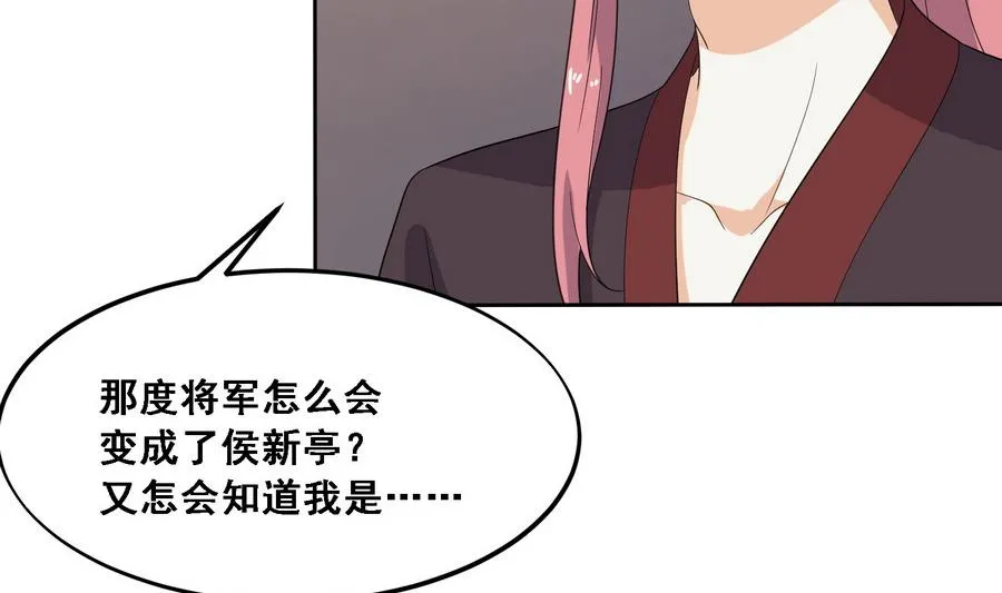 第10话 终于找到你了 第24页