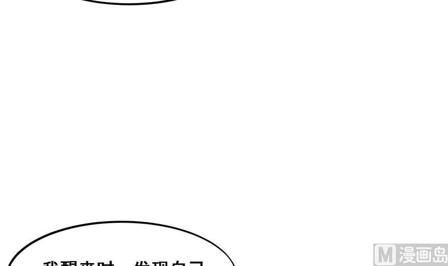 第10话 终于找到你了 第25页