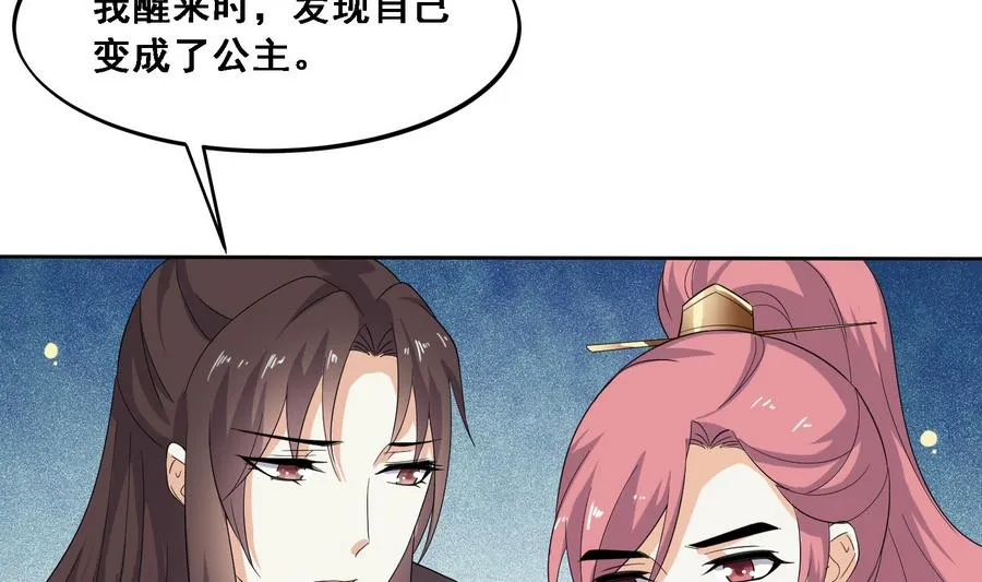 第10话 终于找到你了 第26页
