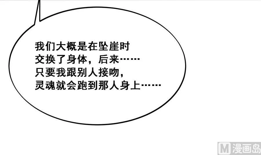 第10话 终于找到你了 第28页