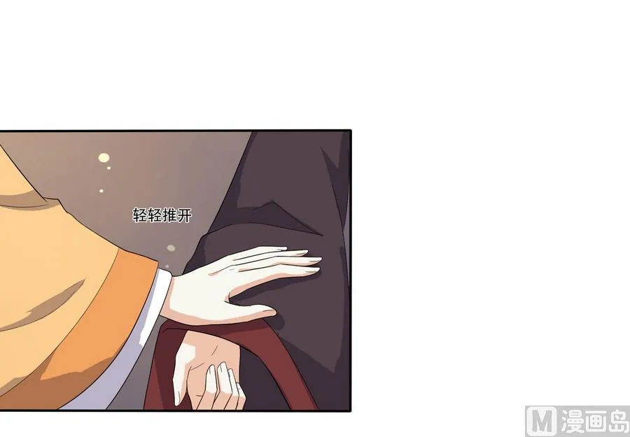 第11话 我会带你出去的 第2页