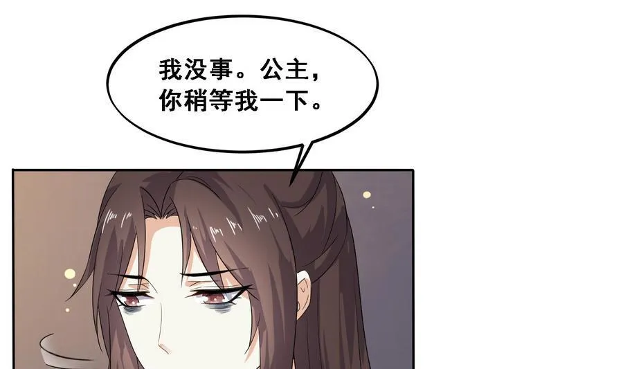 第11话 我会带你出去的 第3页