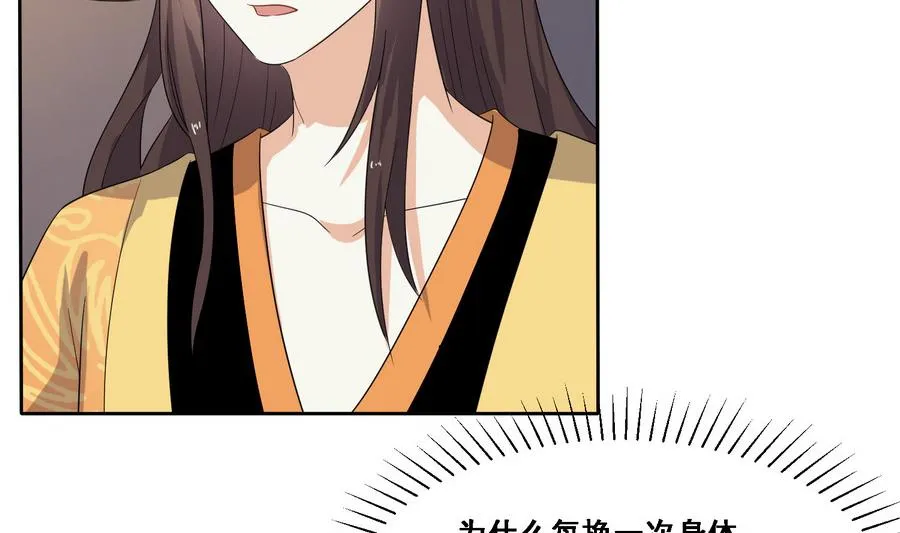 第11话 我会带你出去的 第4页