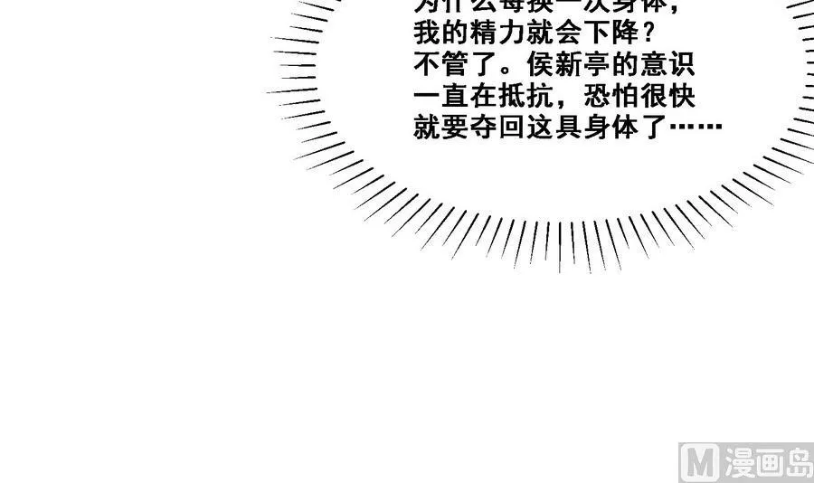 第11话 我会带你出去的 第5页