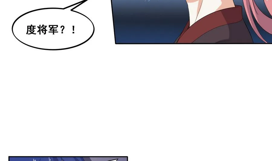 第11话 我会带你出去的 第7页