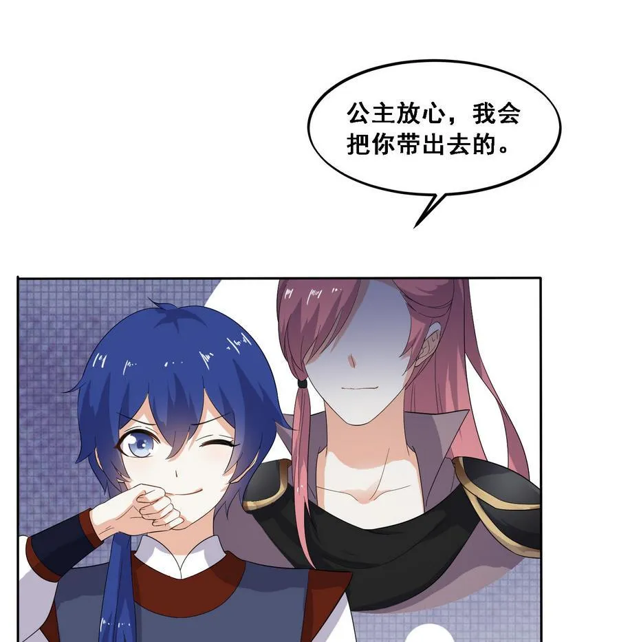 第11话 我会带你出去的 第10页
