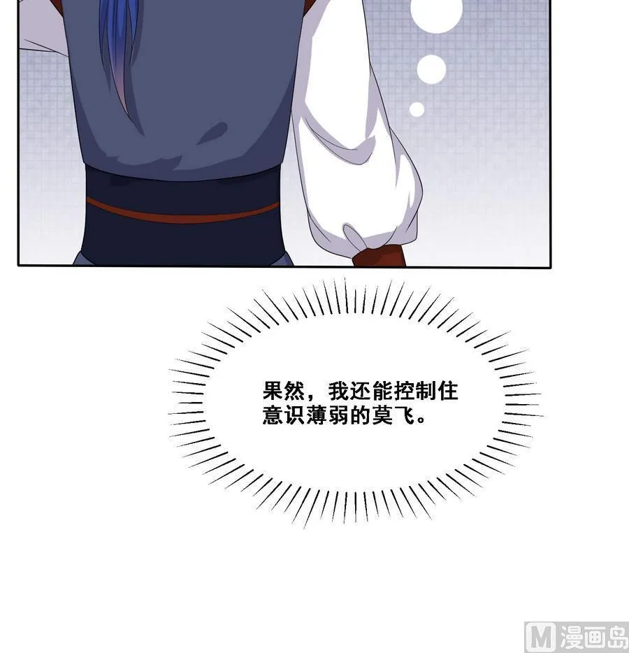 第11话 我会带你出去的 第11页