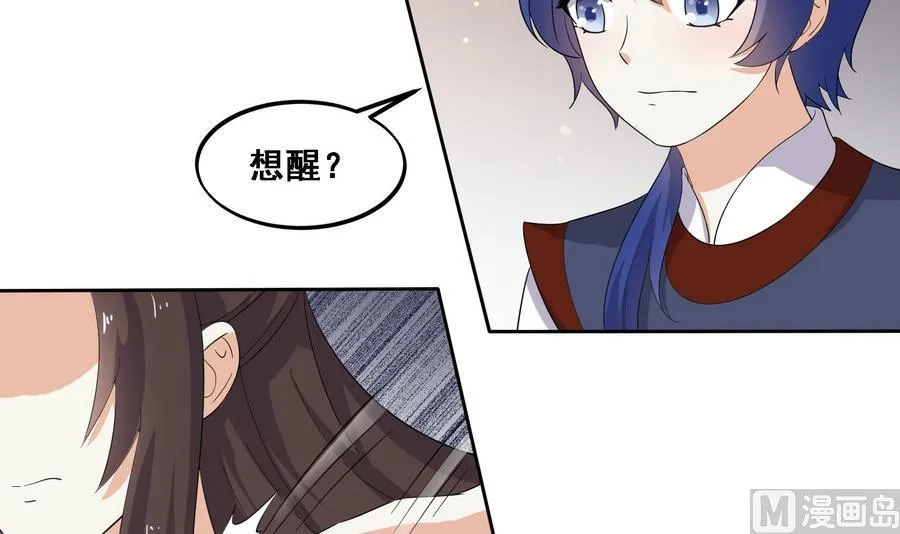 第11话 我会带你出去的 第14页