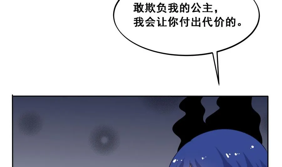 第11话 我会带你出去的 第16页