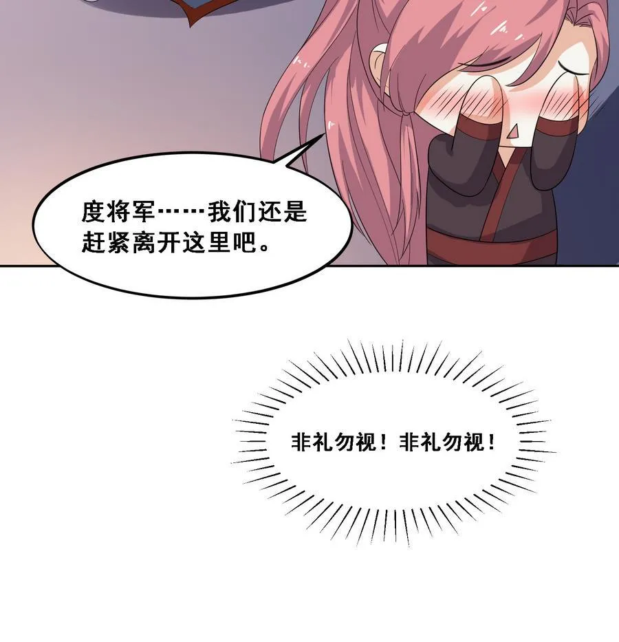 第11话 我会带你出去的 第19页