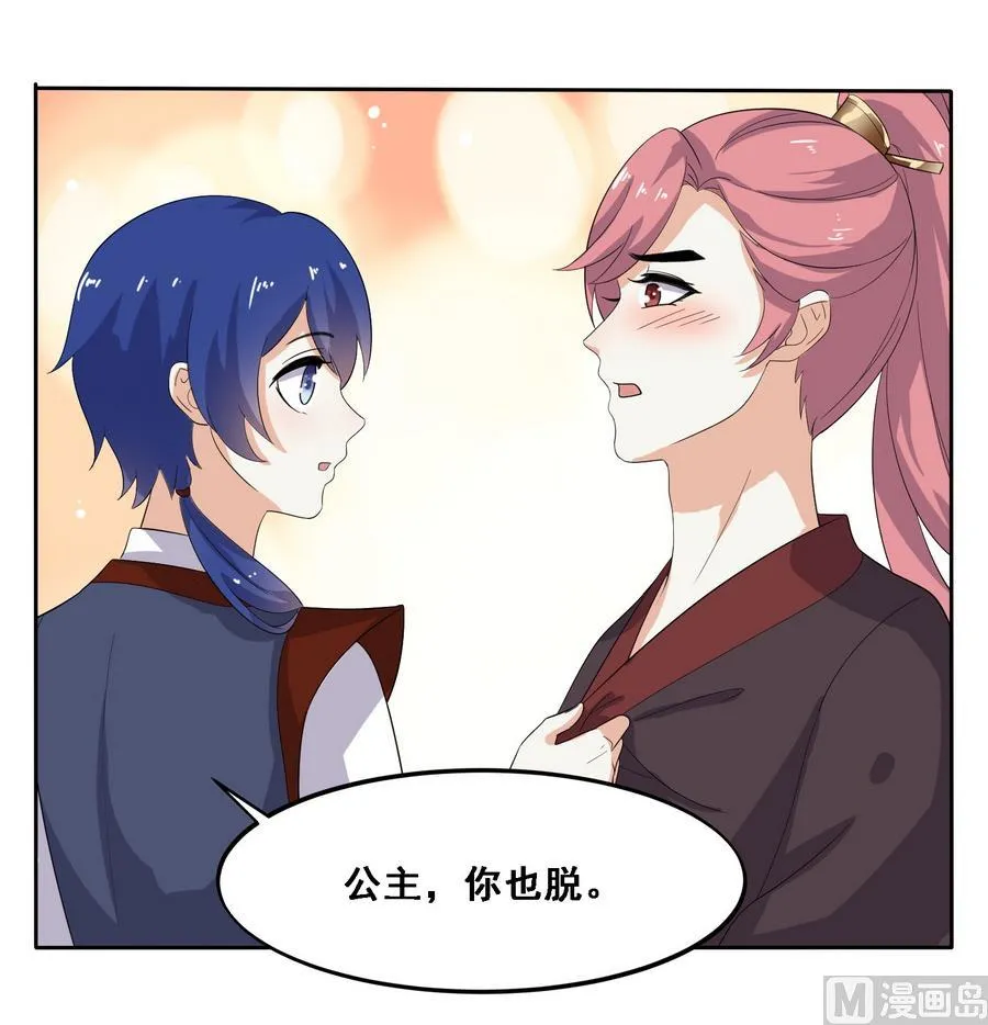 第11话 我会带你出去的 第20页