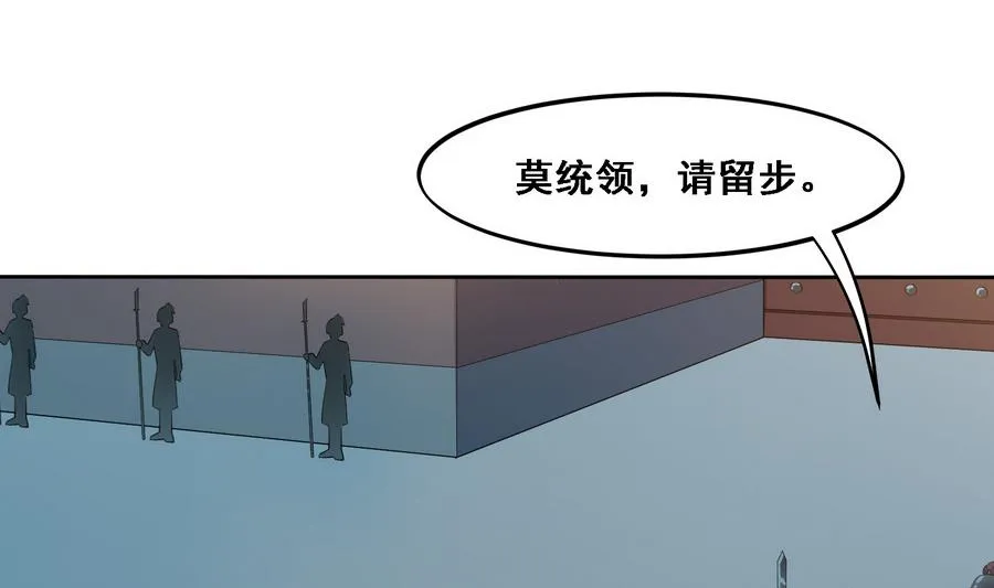 第11话 我会带你出去的 第22页