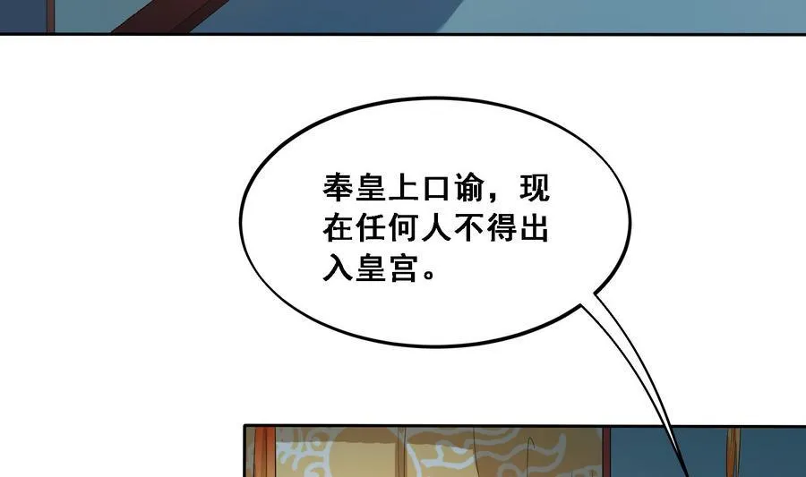 第11话 我会带你出去的 第24页