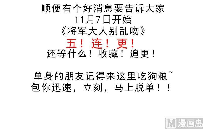 第11话 我会带你出去的 第32页