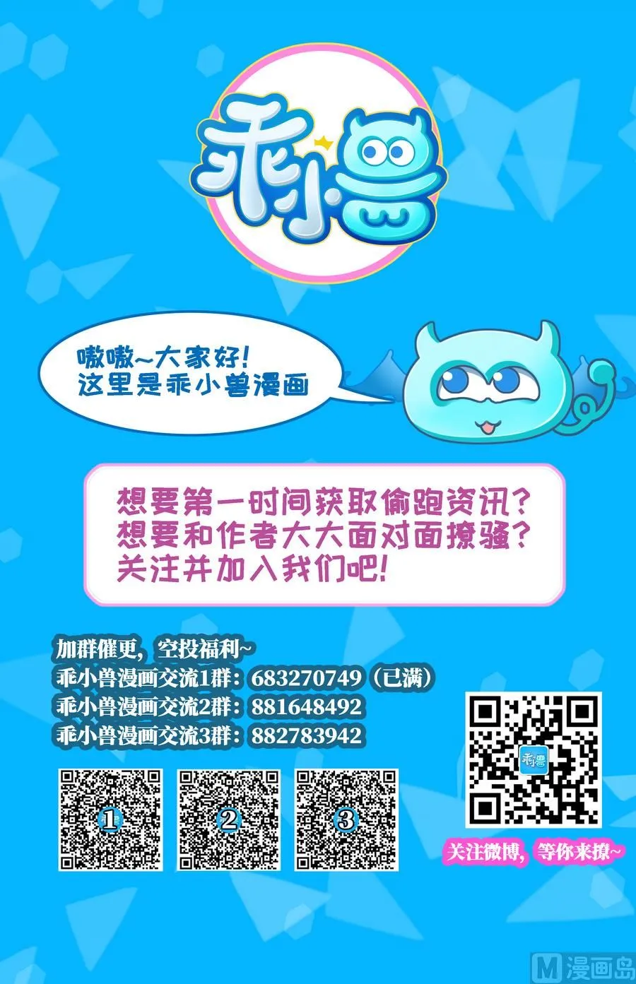 第11话 我会带你出去的 第33页