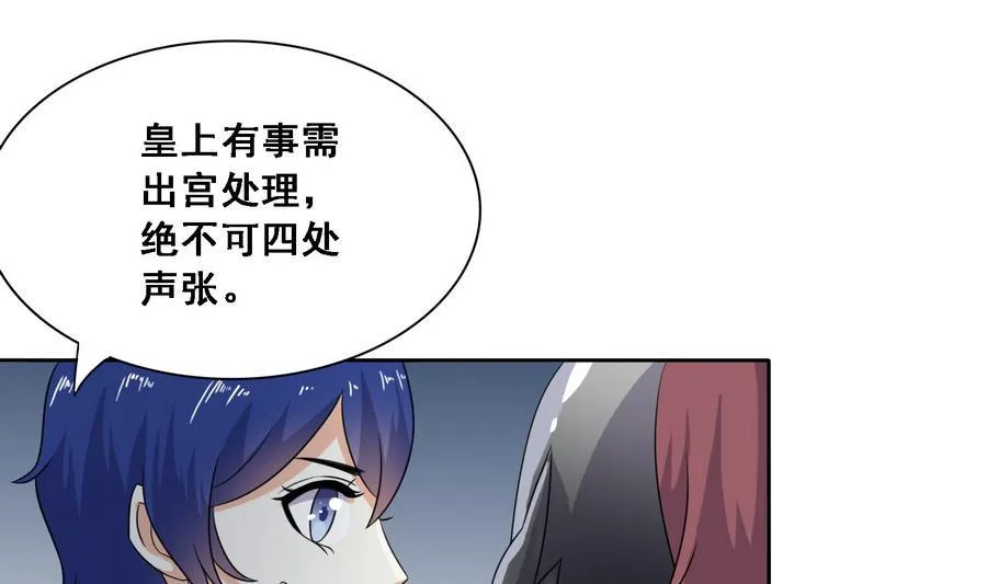 第12话 我的身体就是你的身体 第2页