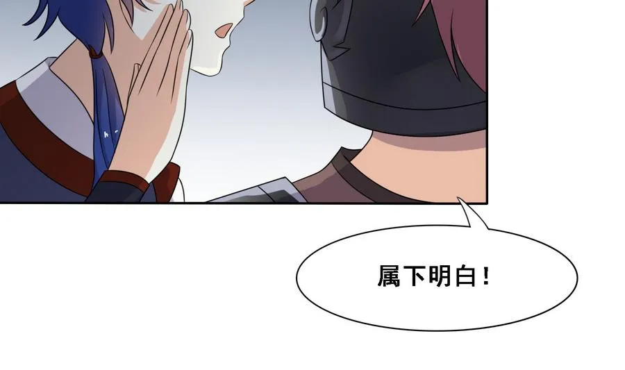 第12话 我的身体就是你的身体 第3页