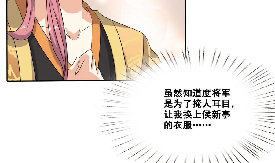 第12话 我的身体就是你的身体 第5页