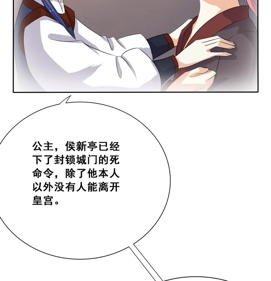 第12话 我的身体就是你的身体 第8页
