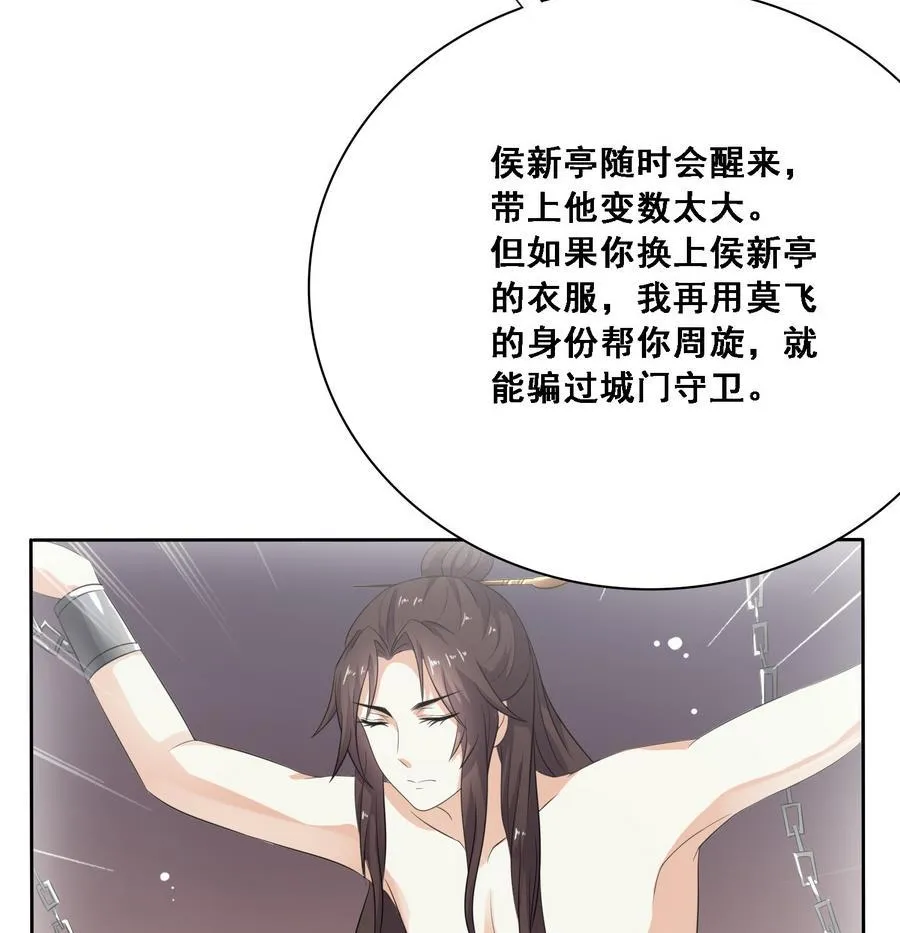 第12话 我的身体就是你的身体 第9页