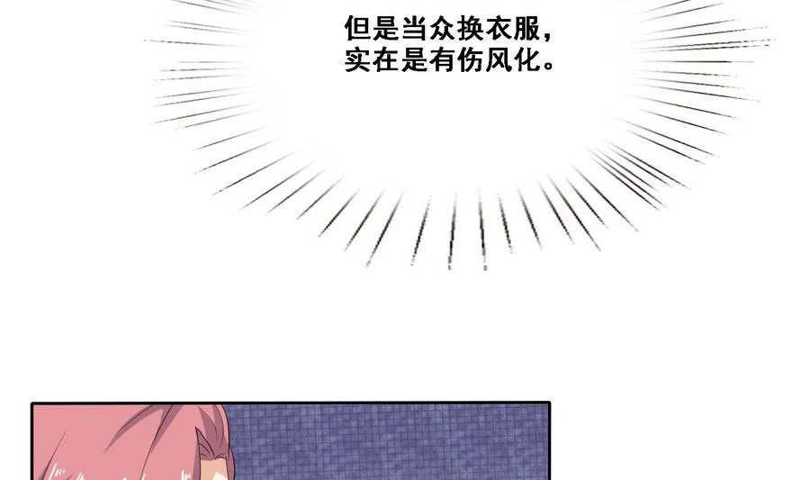 第12话 我的身体就是你的身体 第15页
