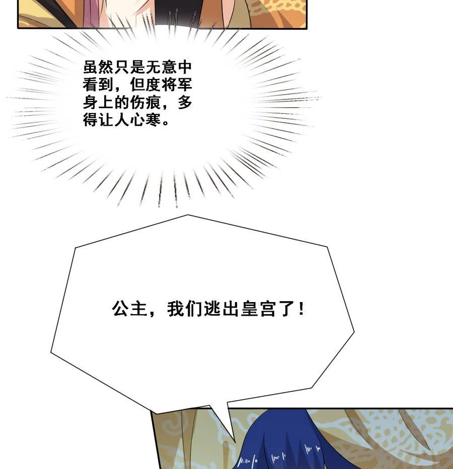 第12话 我的身体就是你的身体 第17页