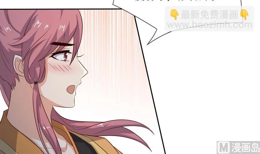 第12话 我的身体就是你的身体 第22页
