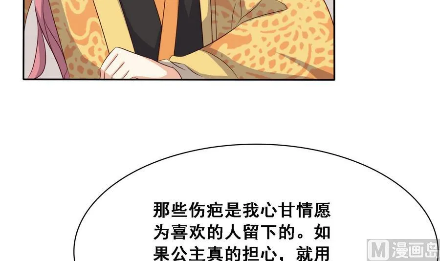 第12话 我的身体就是你的身体 第25页