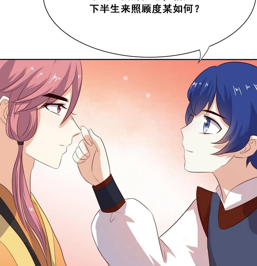 第12话 我的身体就是你的身体 第26页