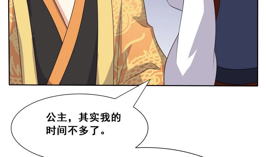第12话 我的身体就是你的身体 第30页