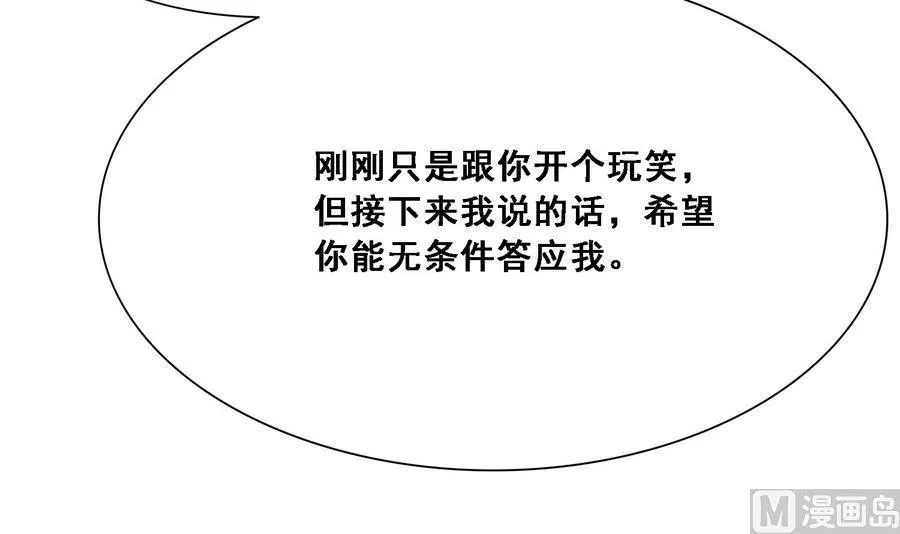 第12话 我的身体就是你的身体 第31页