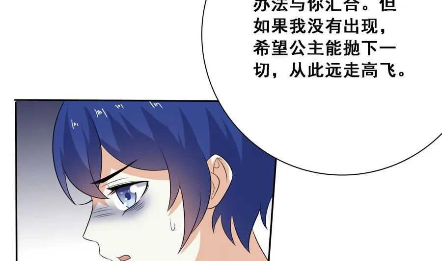 第12话 我的身体就是你的身体 第35页