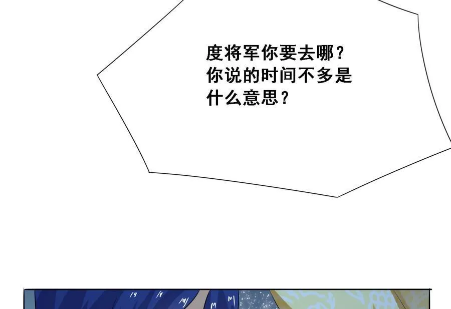 第12话 我的身体就是你的身体 第38页